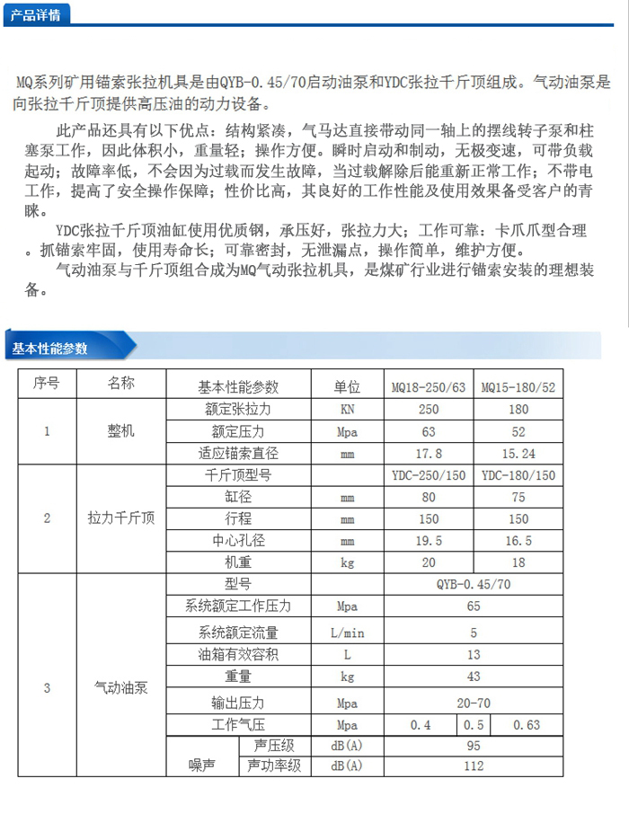 改-张拉机具1542866910168651.jpg